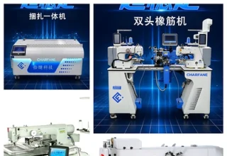Report on China's Sewing Equipment Exports: From Manufacturing Hub to Capability Exporter